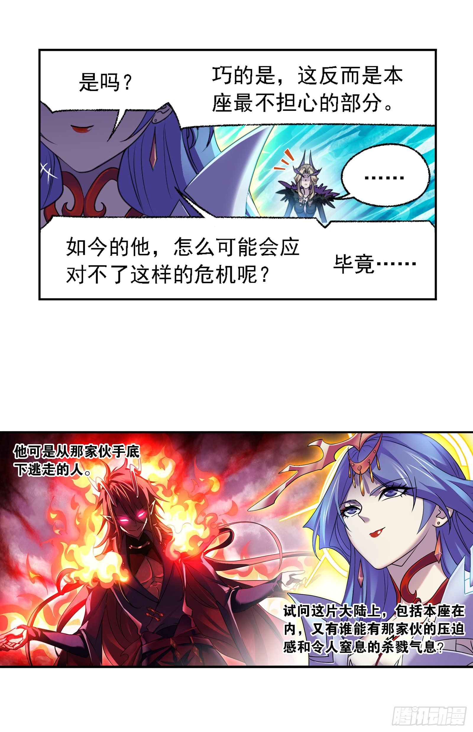 第323话 旧日仇敌（1）2
