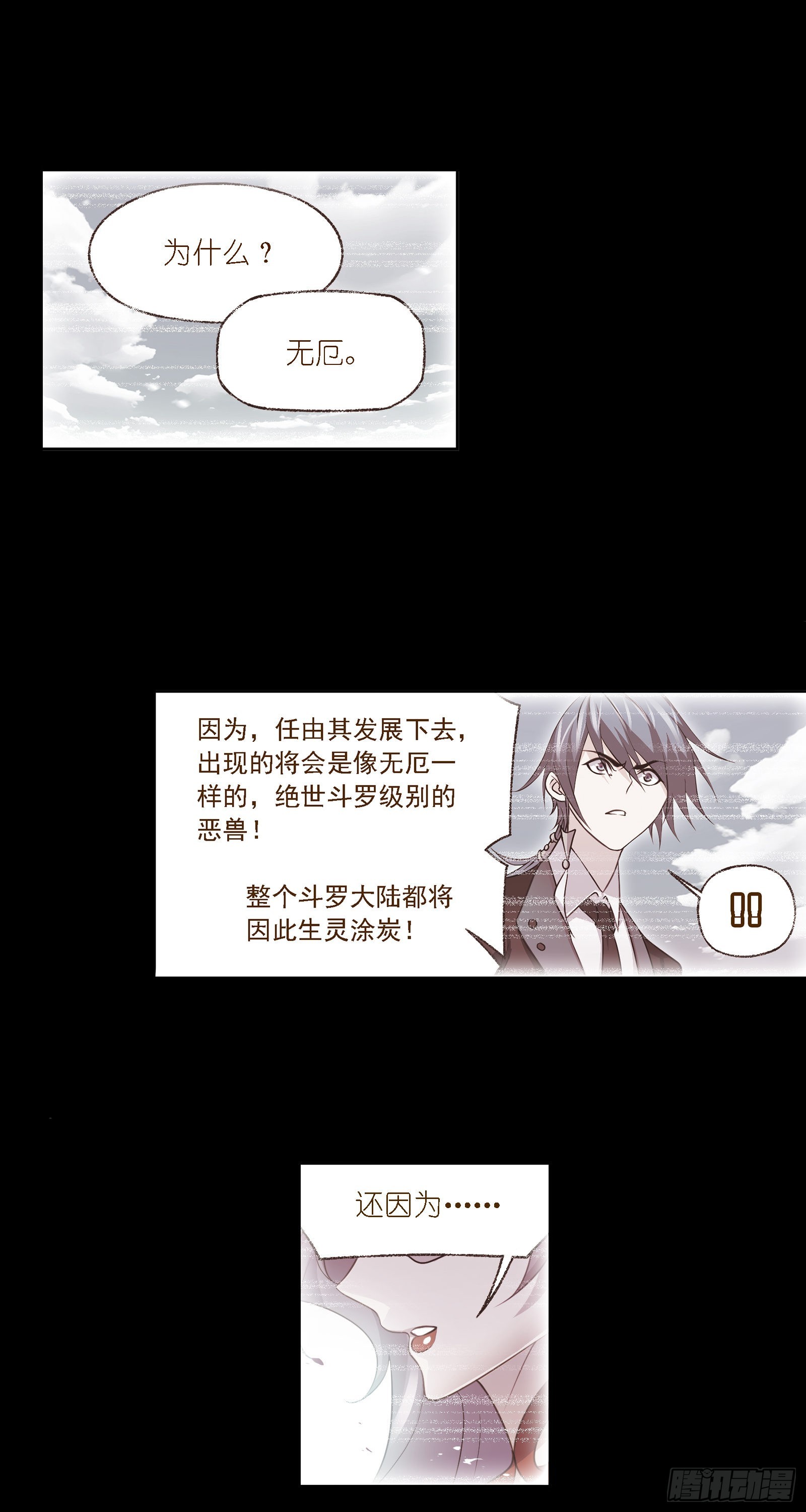 第333话 唤醒（2）7