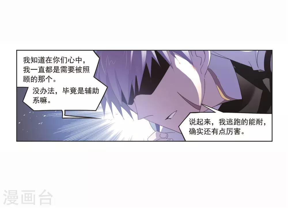 第701话 奥斯卡的锋芒16