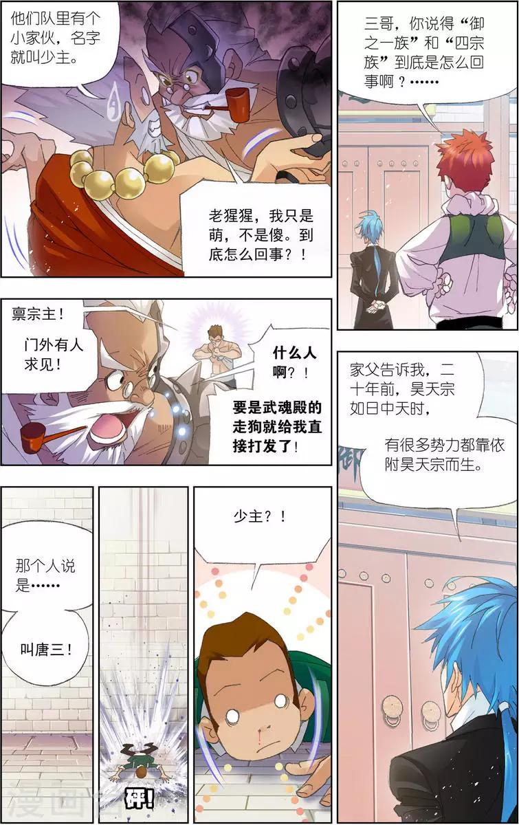 第458话 唐门(中)5