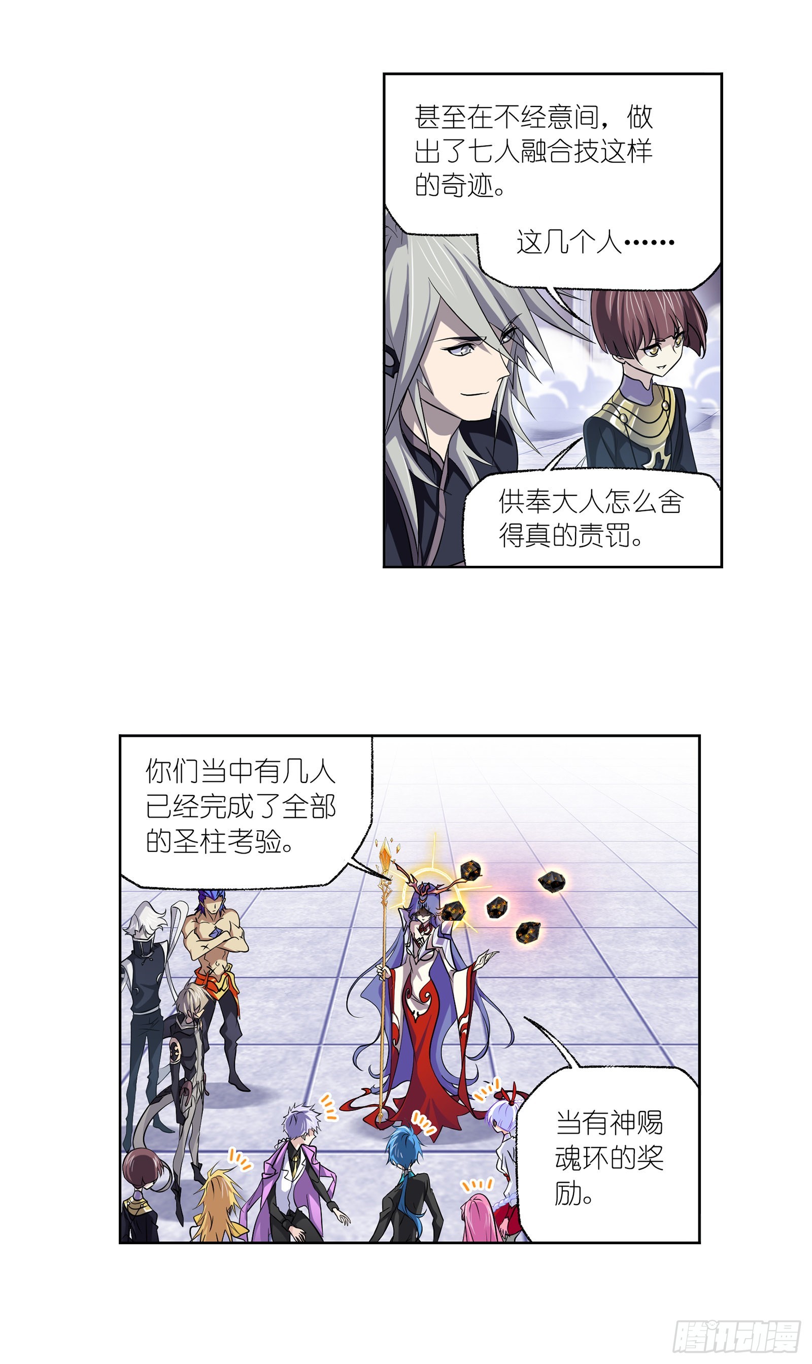 第330话神器！神器！（1）17