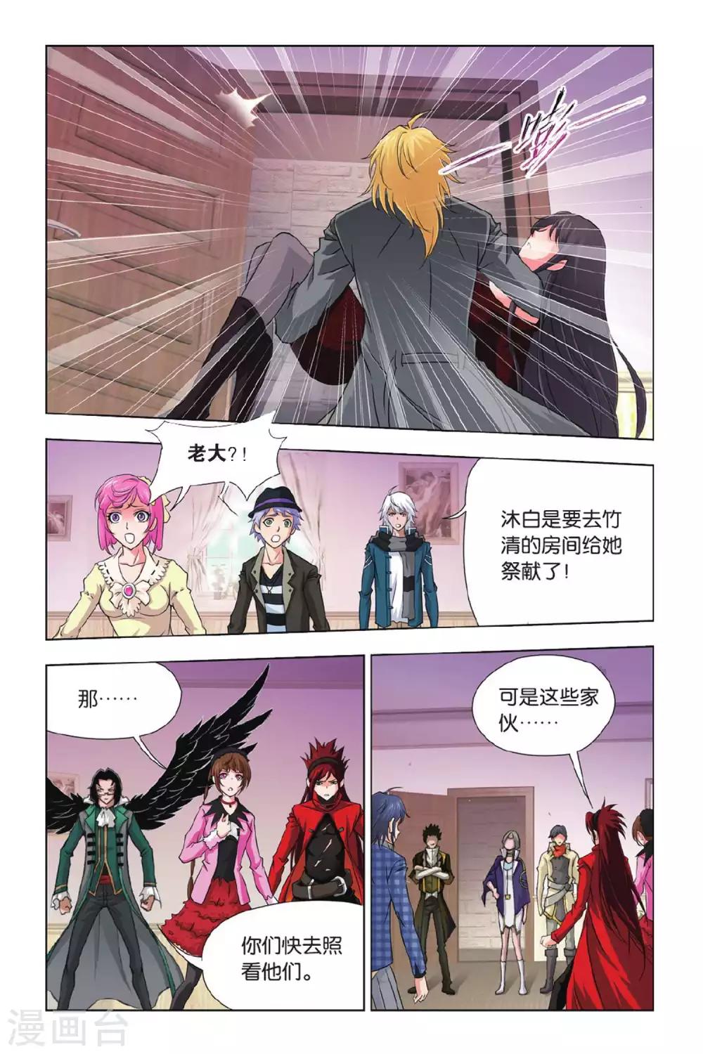 第367话 给你我的眼(上)8