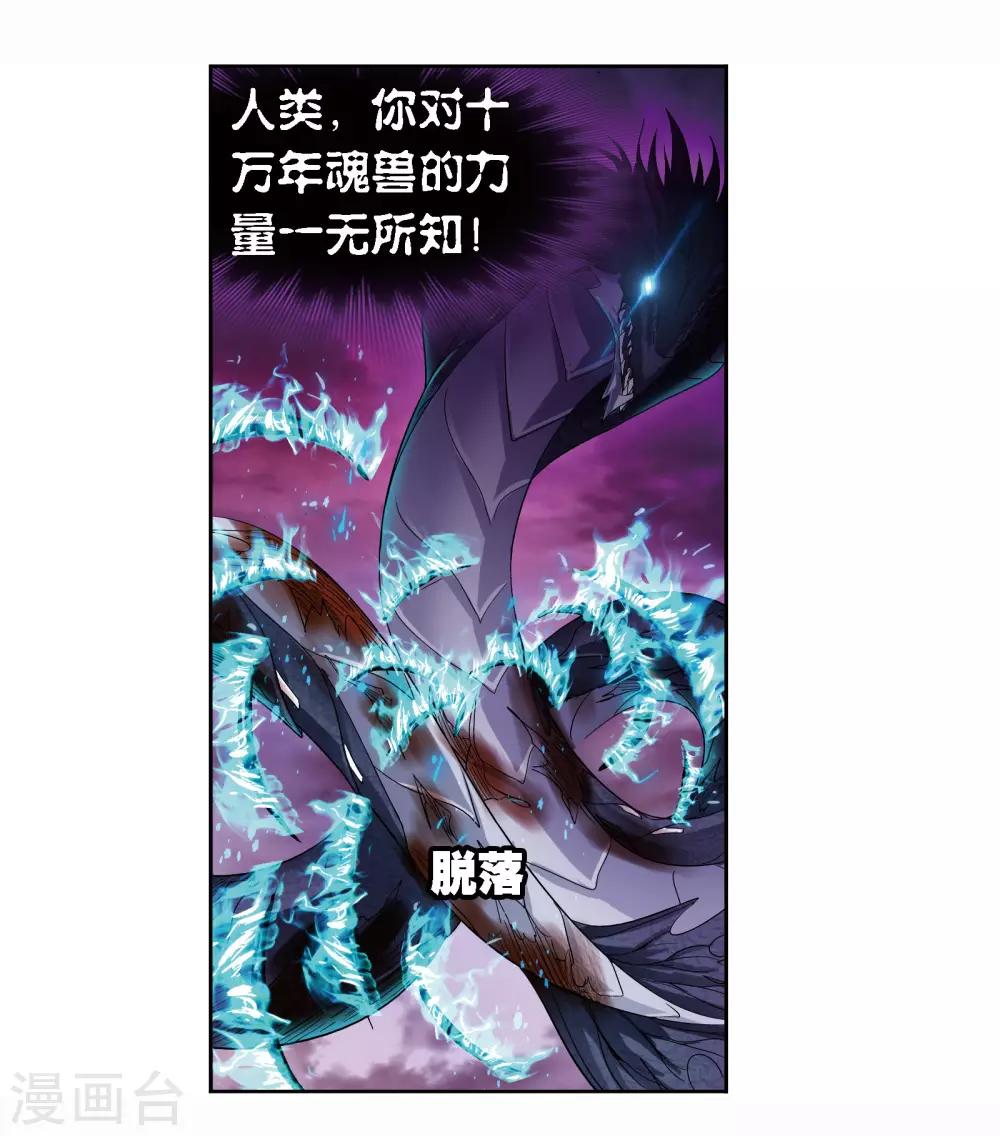 第677话 死斗120