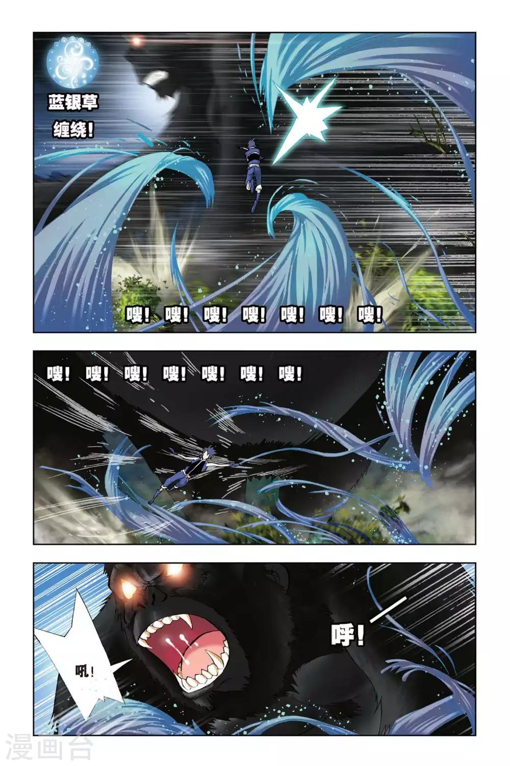 第79话 危机！！(上)5