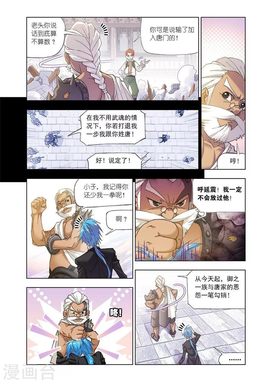 第464话 敏之一族(中)6