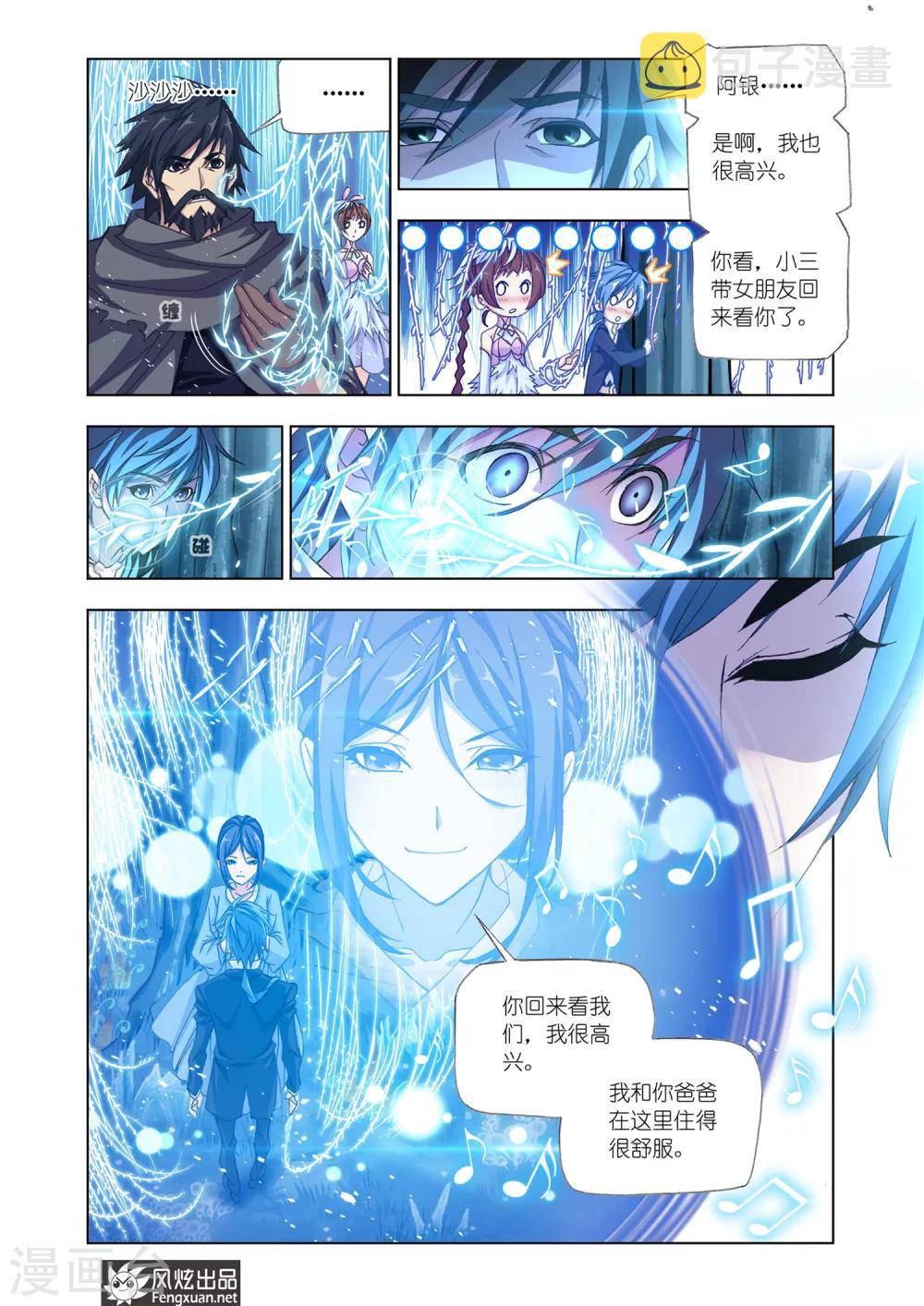 第521话 解开封印(中)2