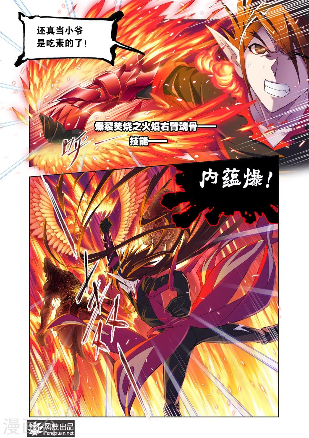 第549话 西行(下)2