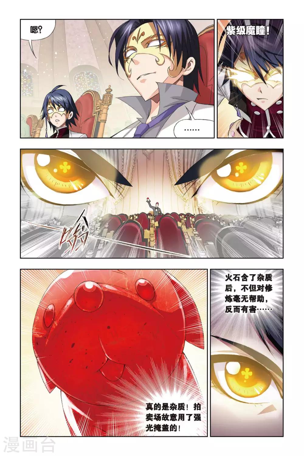 第219话 礼物(下)7