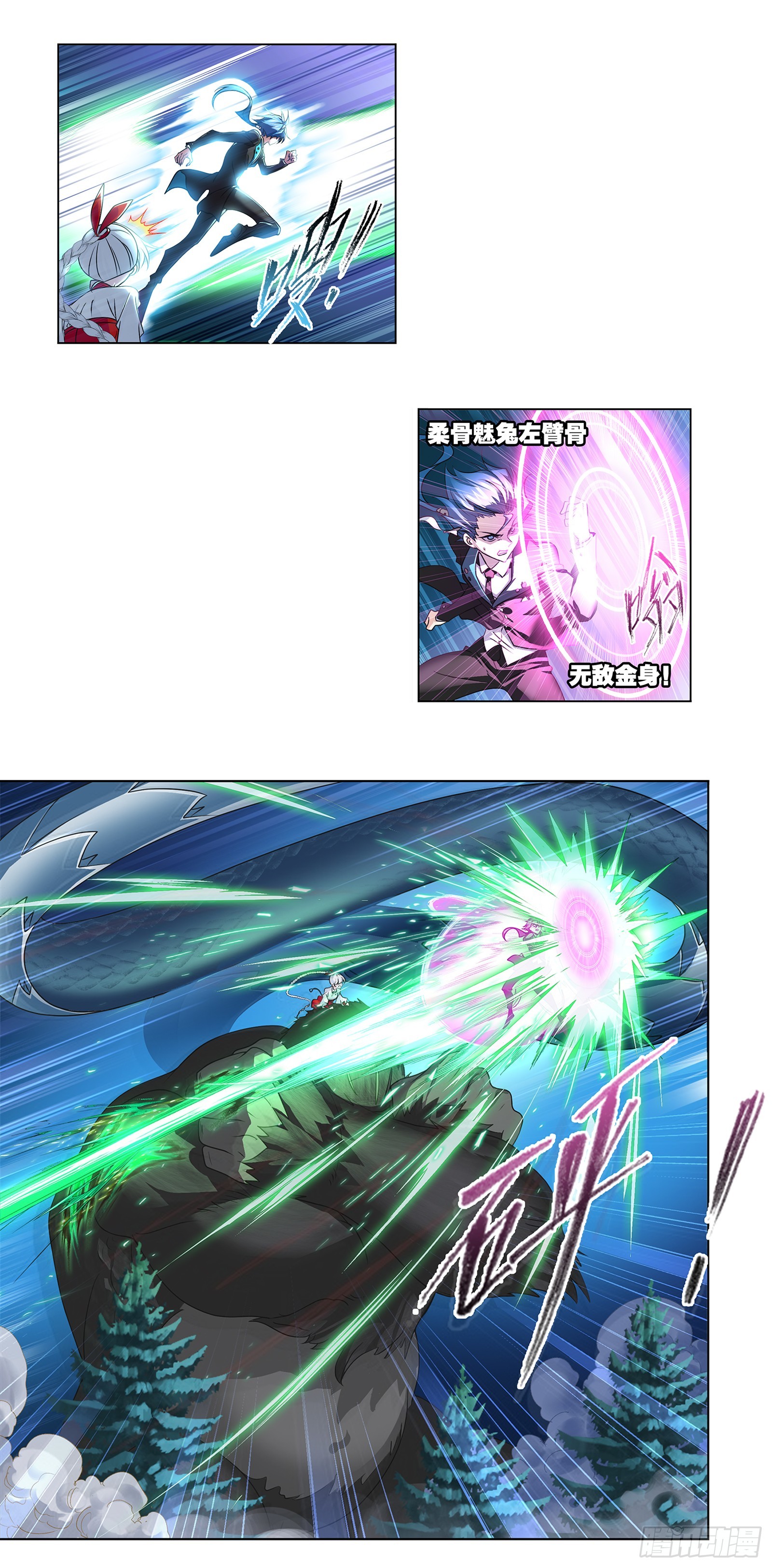 第340话 十万年魂兽融合技10