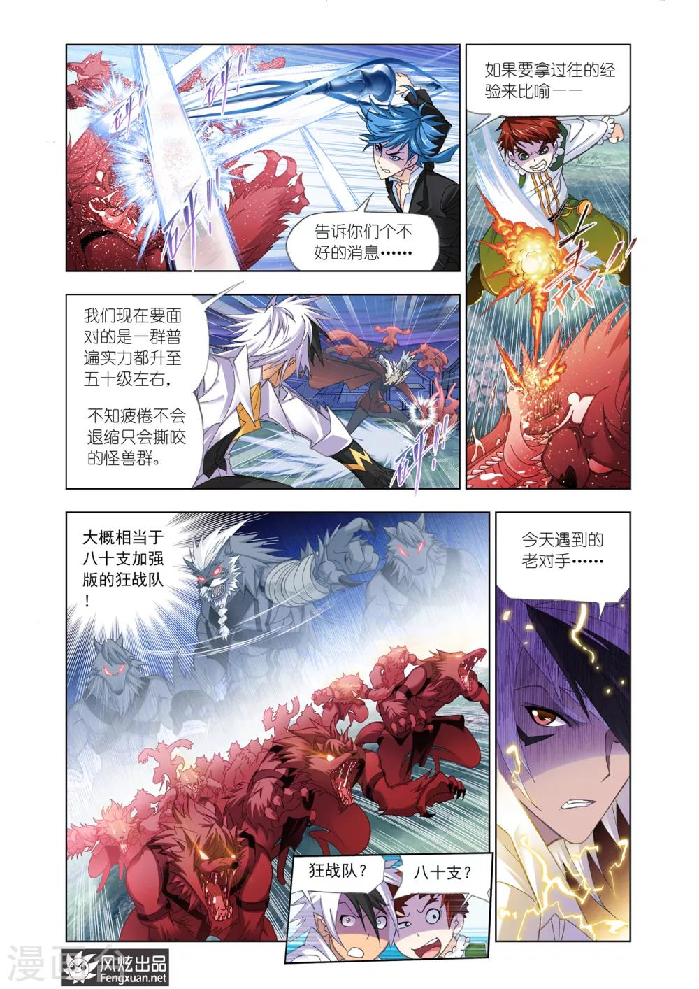 第547话 西行(上)7