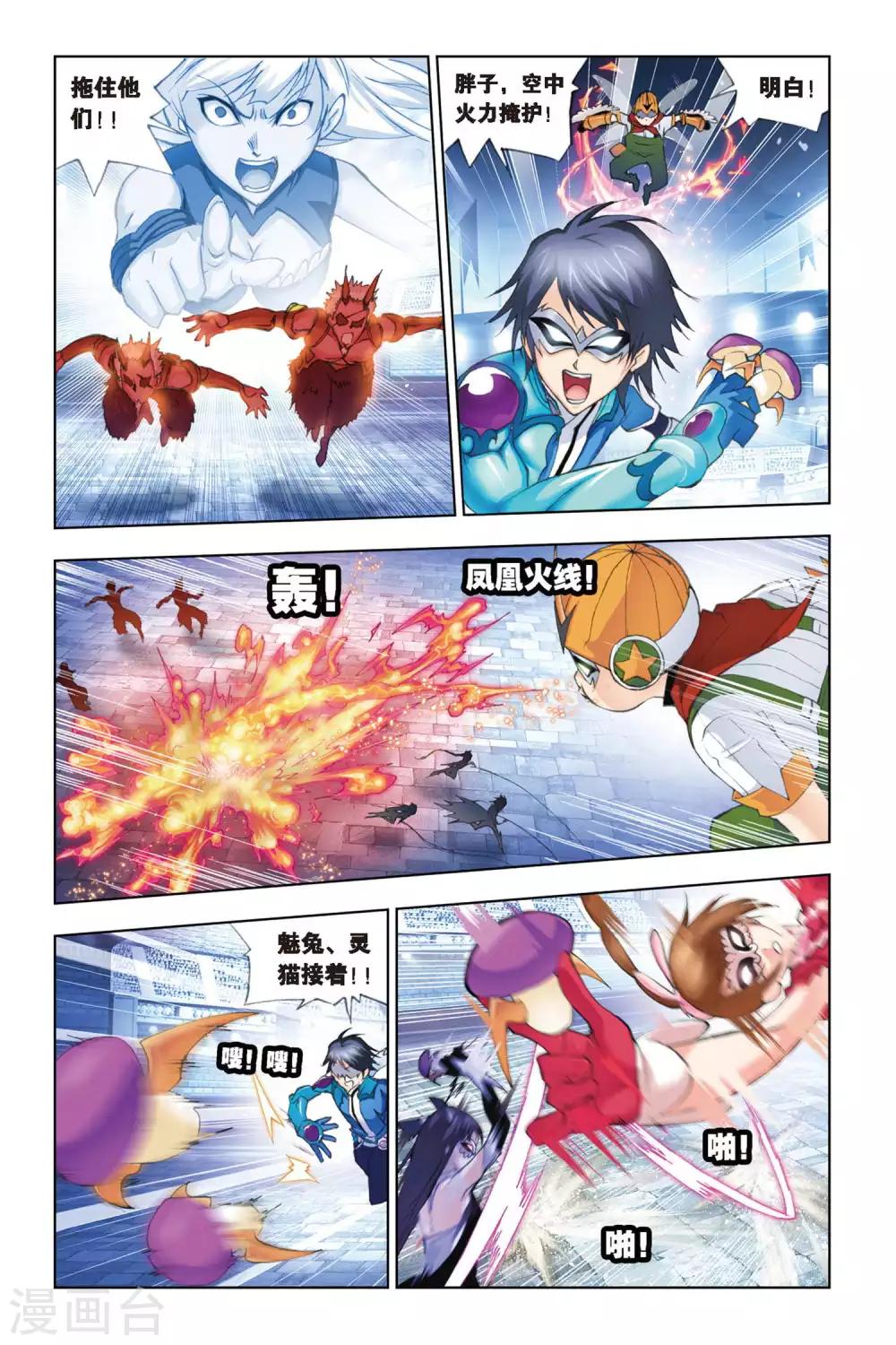 第140话 狂热状态(中)6
