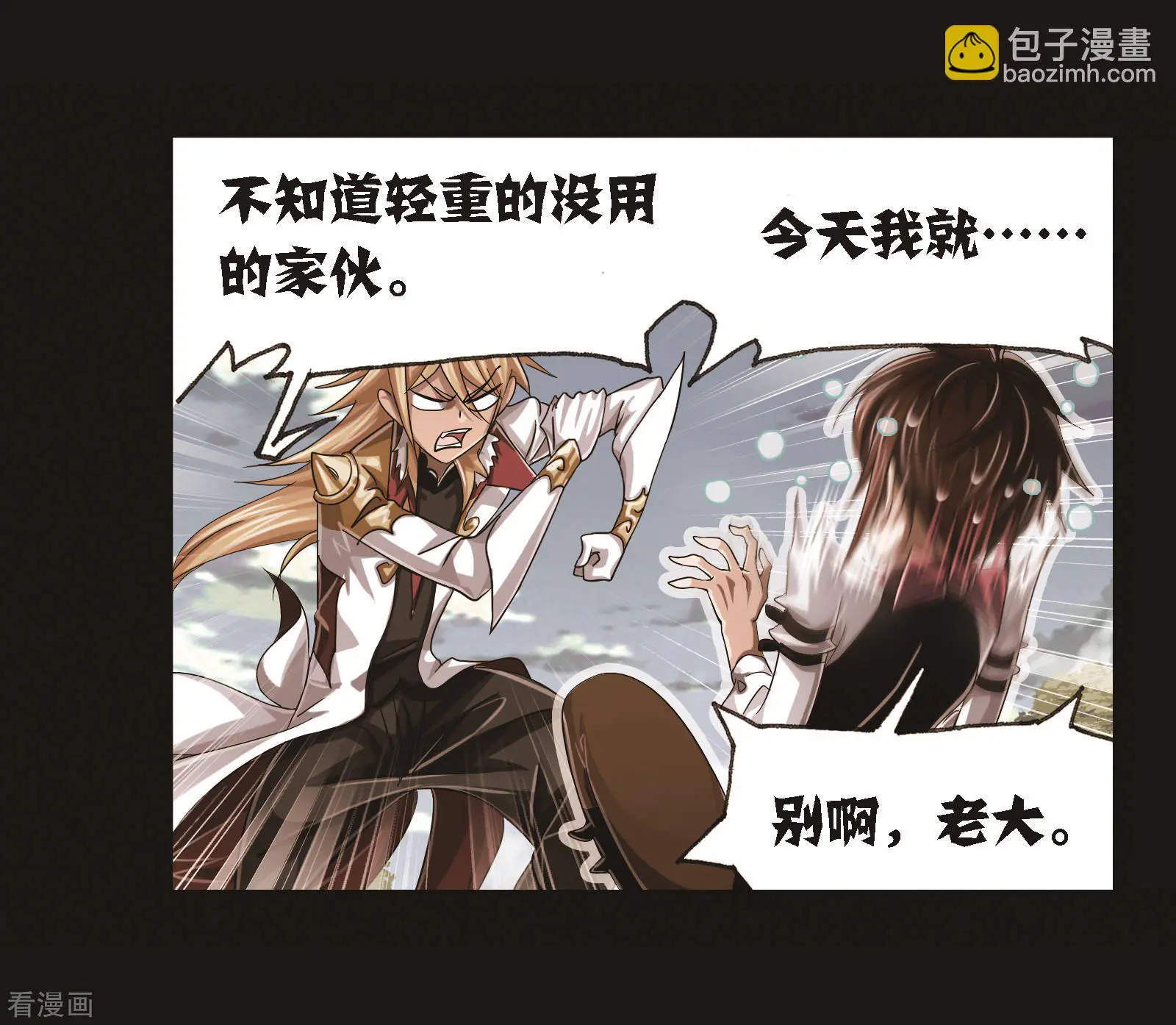 第688话 冰阶227
