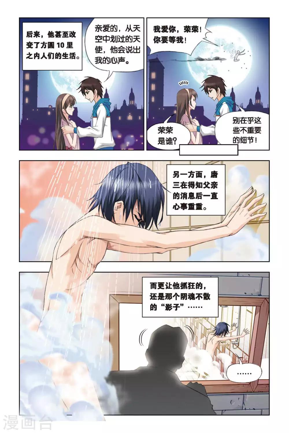 第229话 修炼(上)3