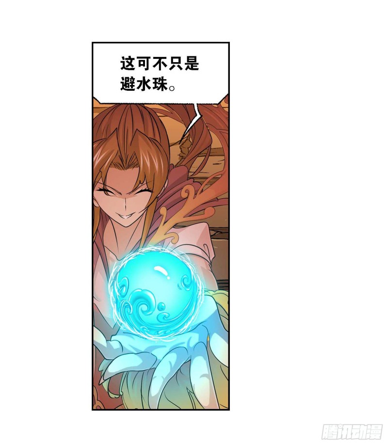 第288话 圣石震动（2）26