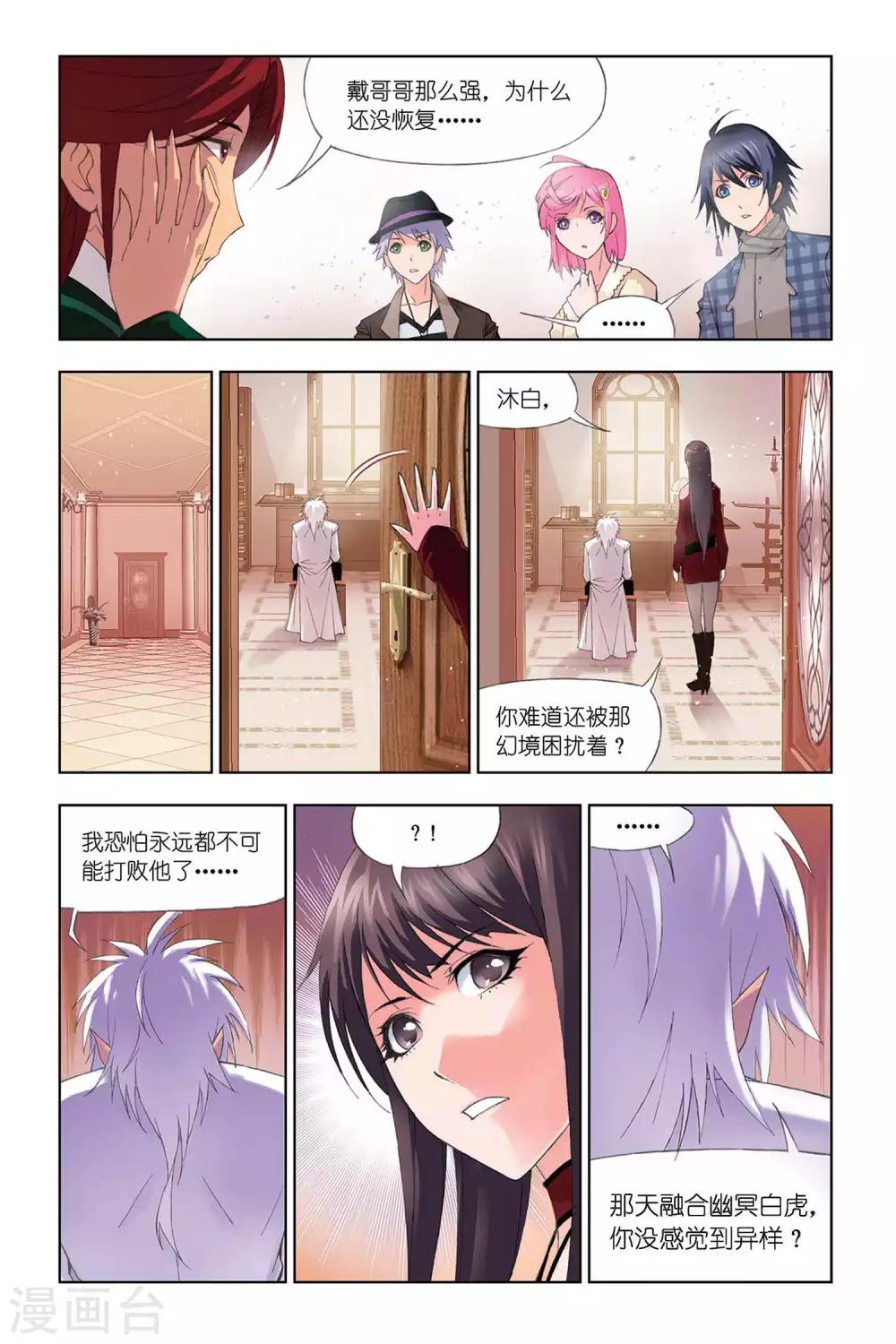 第306话 教皇令(下)7