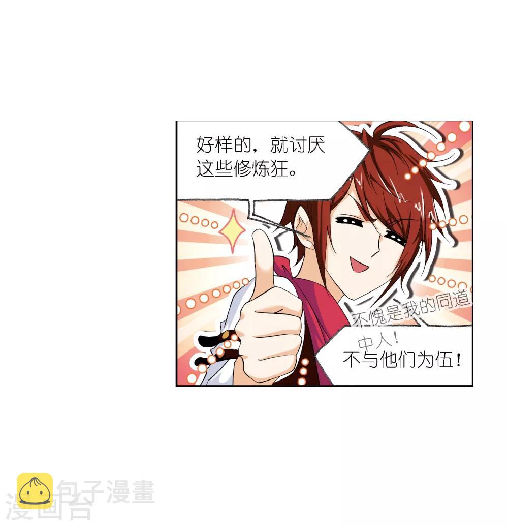 第667话 十万年考验14