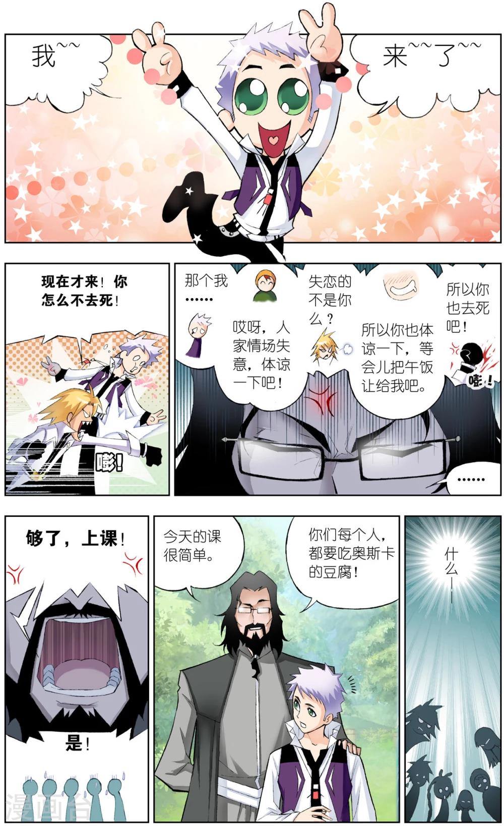 第59话 魔女的眼泪(中)6
