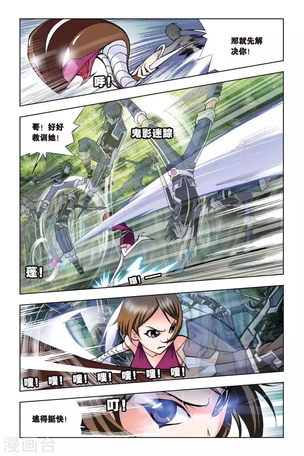 第68话 盖世龙蛇(中)4