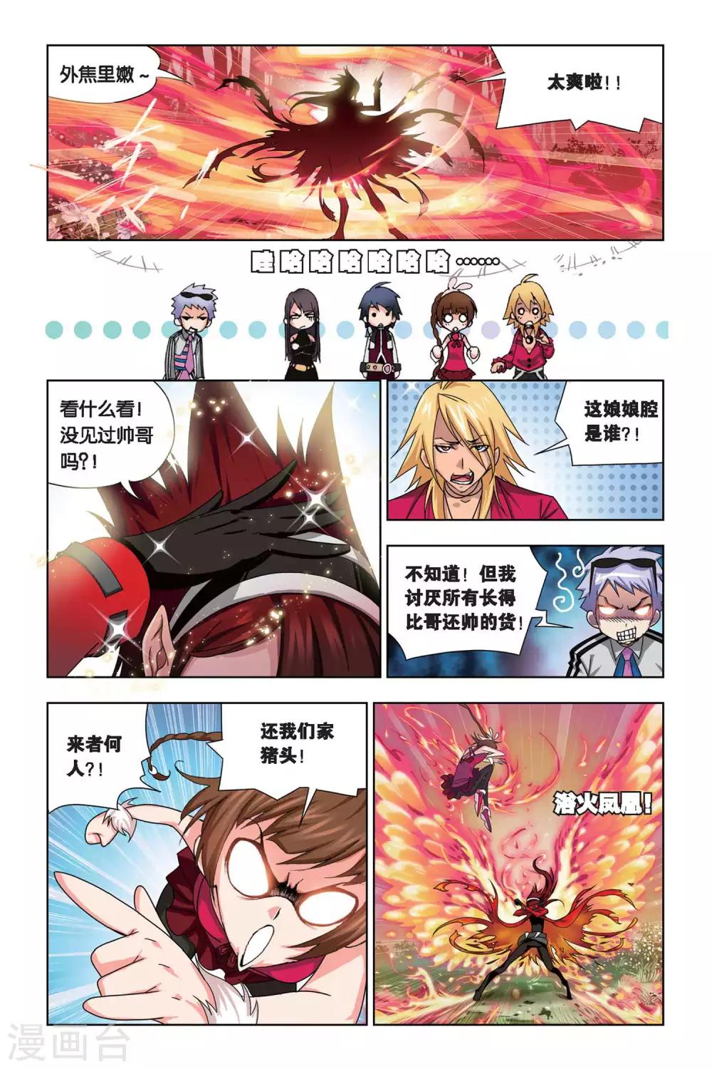 第209话 “草鸡”变“凤凰”(中)3