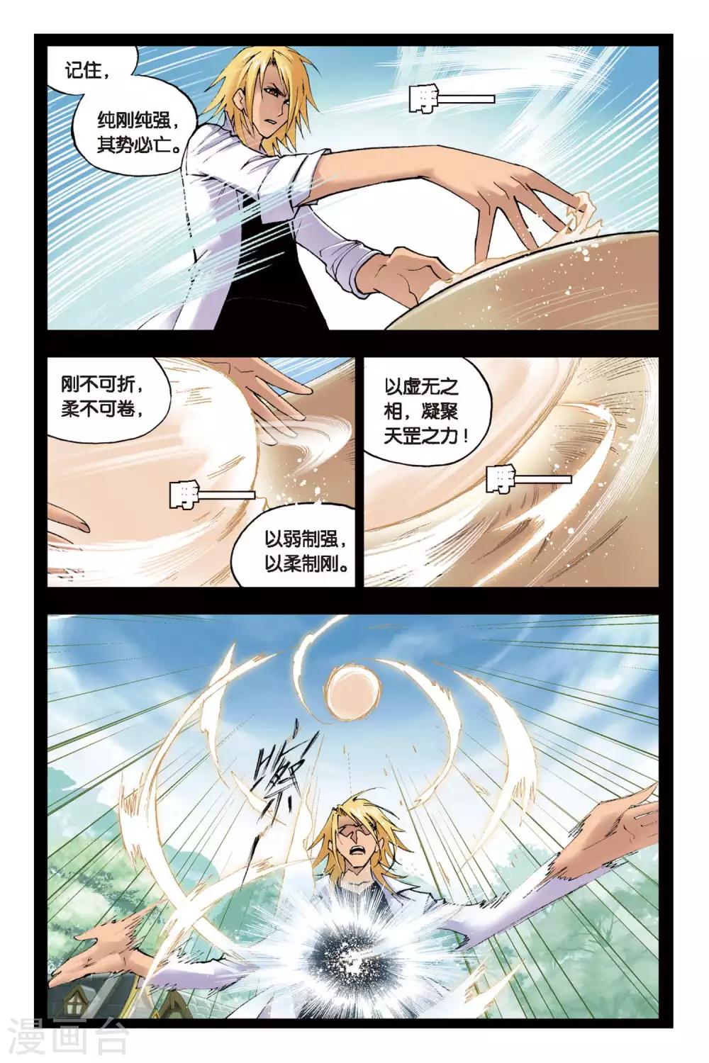 第123话 绝对攻防组合(下)7