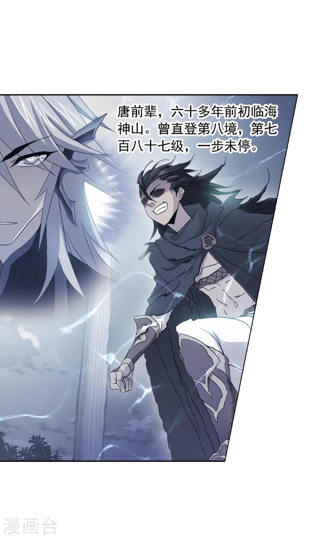 第638话 绝世魂环235