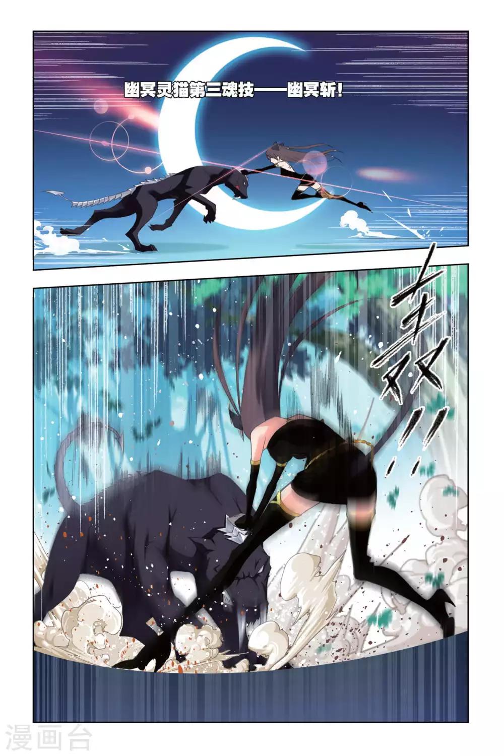 第248话 幽香引魂兽2(中)5