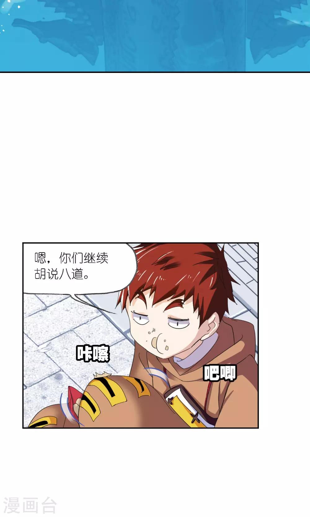 第617话 海马斗罗112