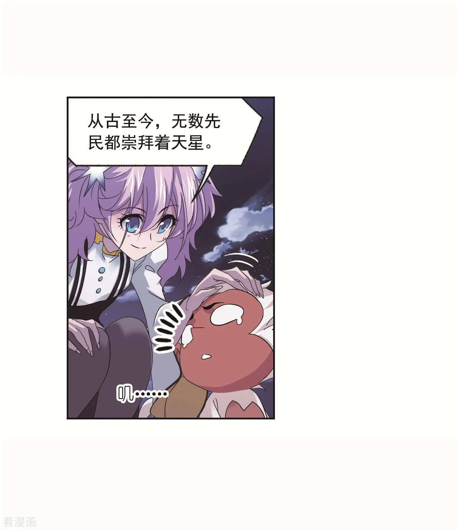 第717话 九星七曜134