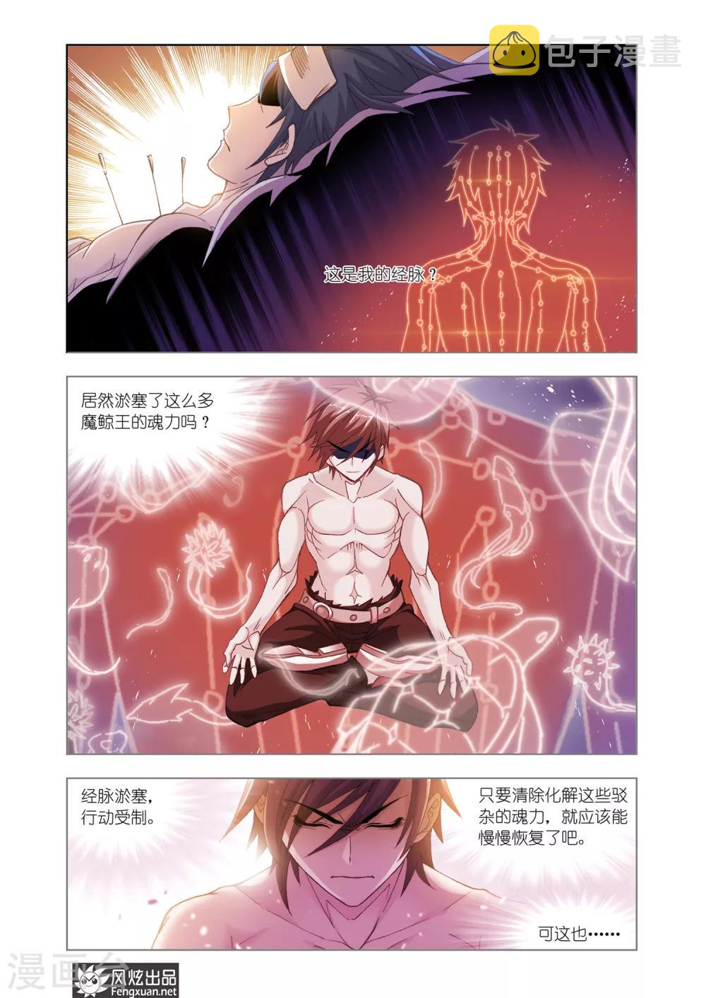 第593话 娶亲11