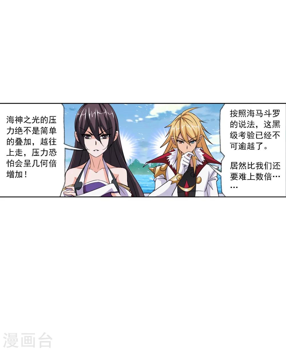 第631话 拟态修炼14