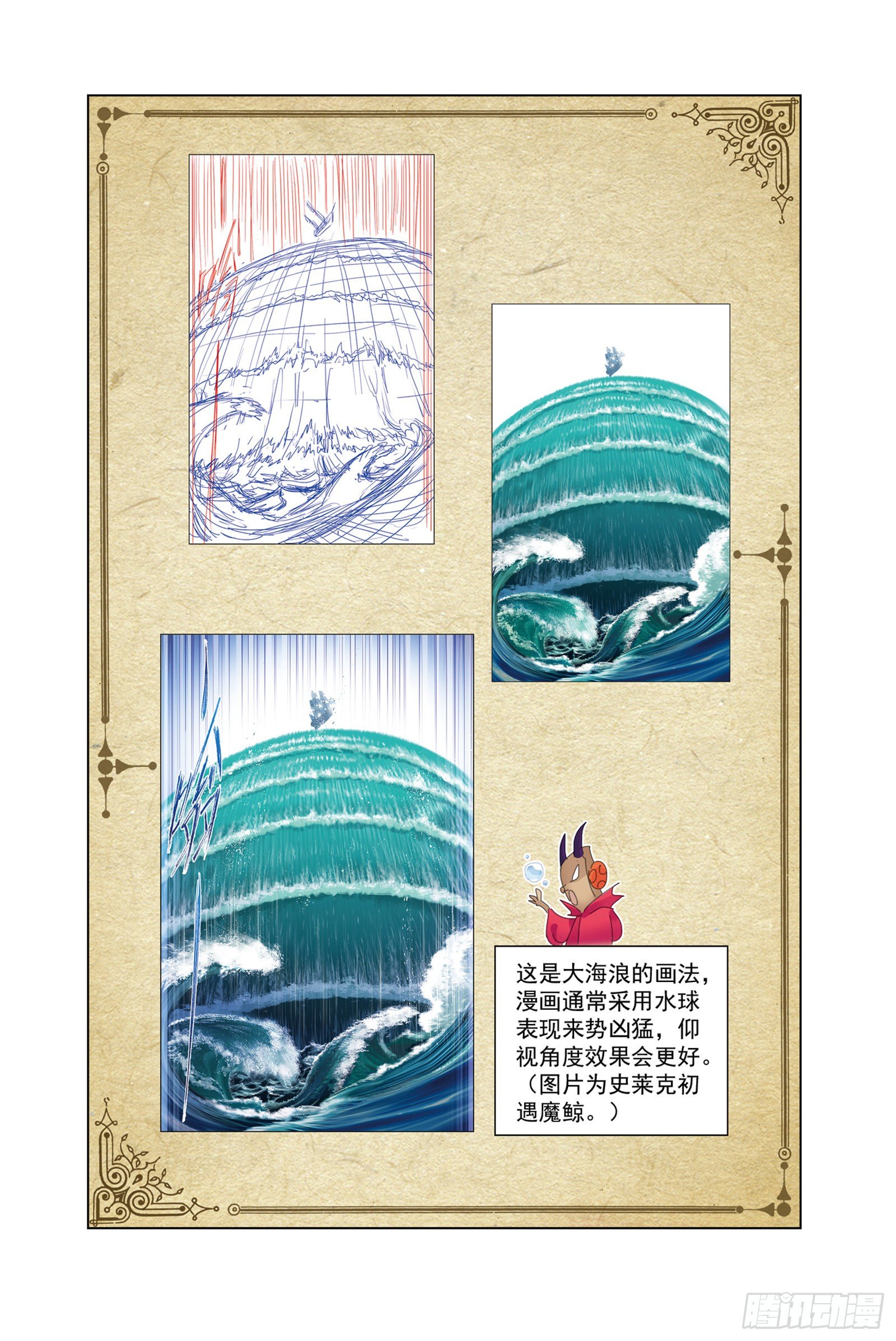 穆先生教你去航海20