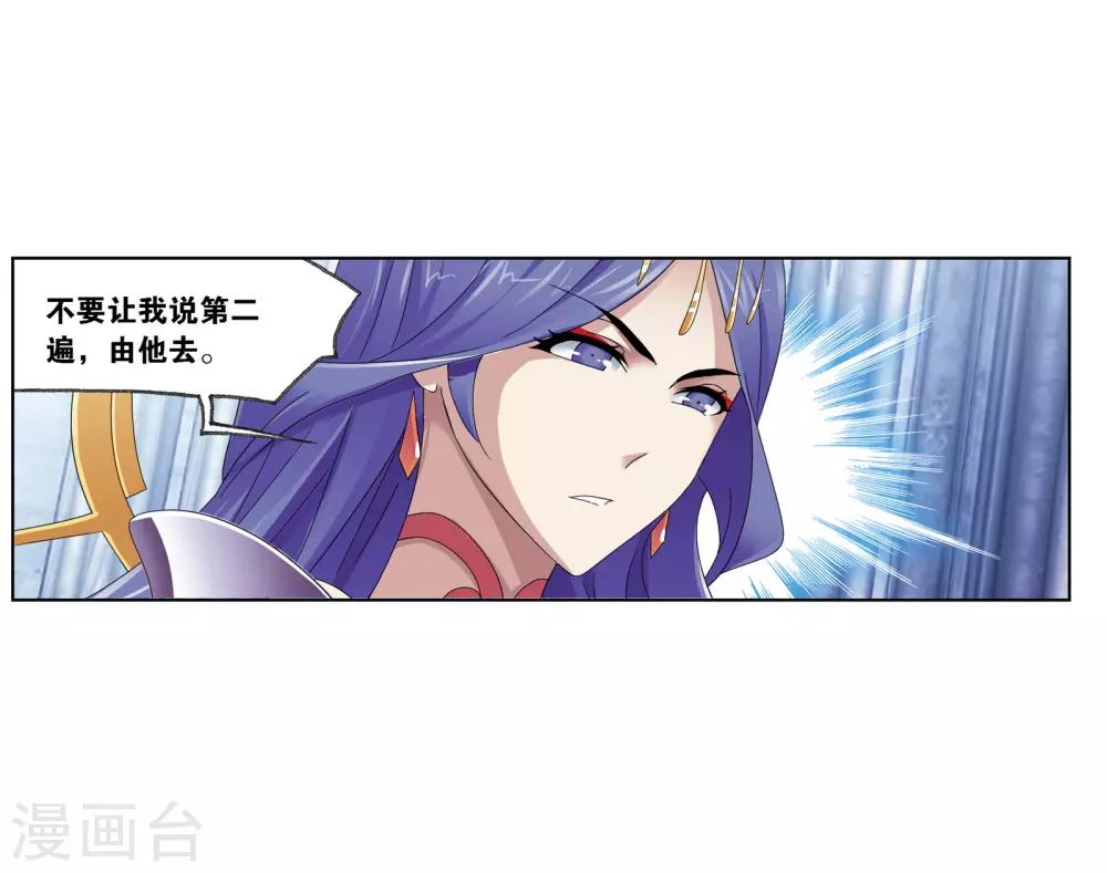 第668话 十万年考验253