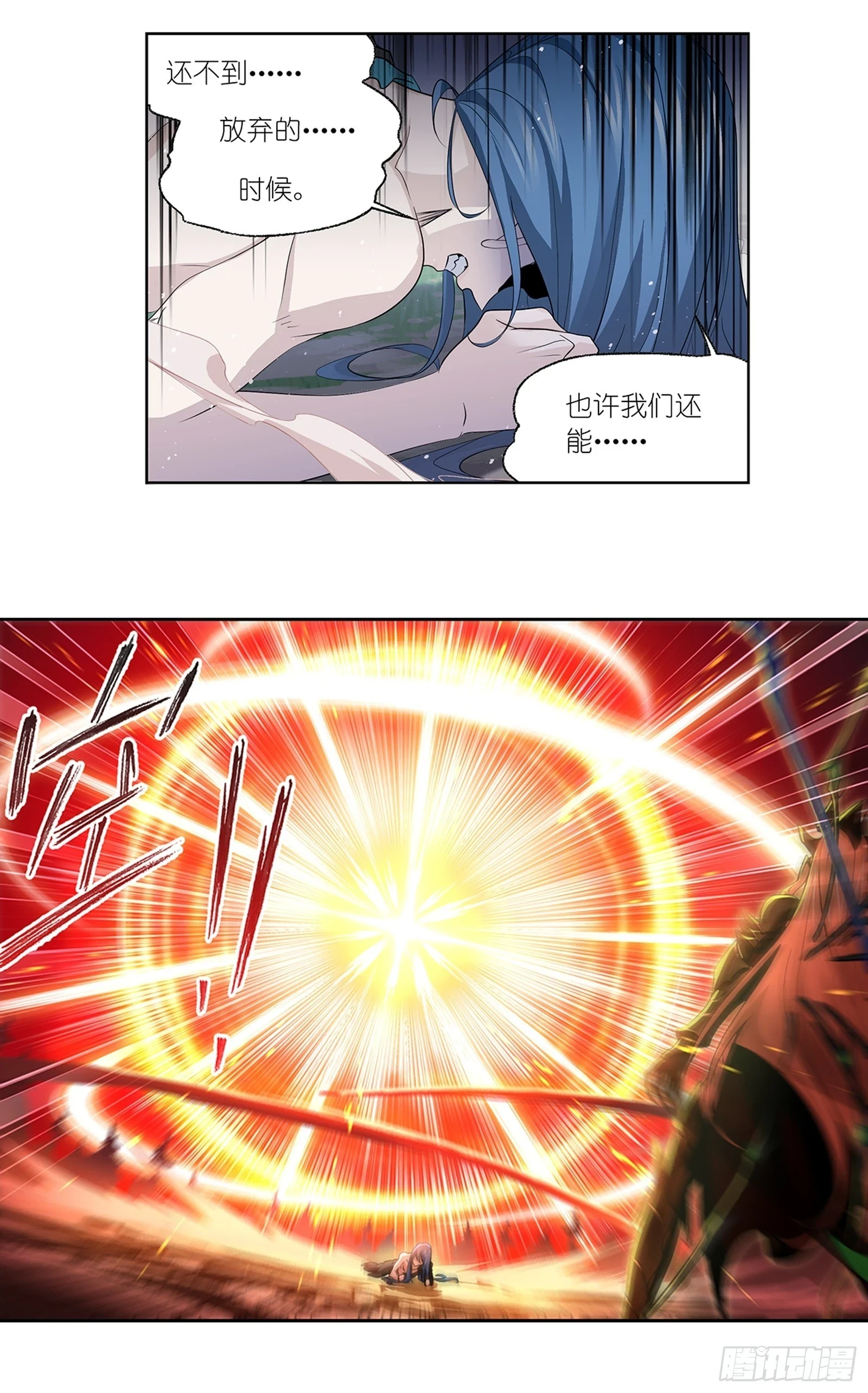 第343话 献祭7