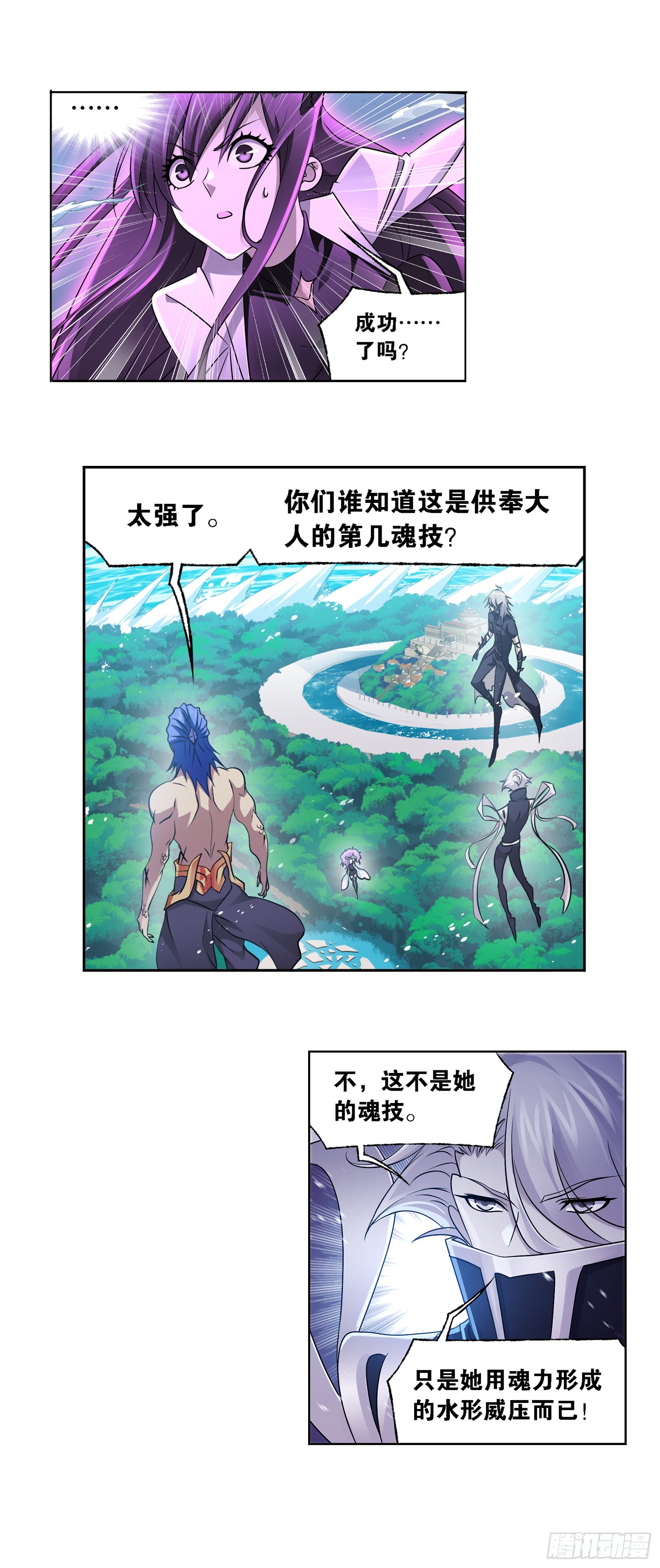 第328话对战绝世斗罗（2）21