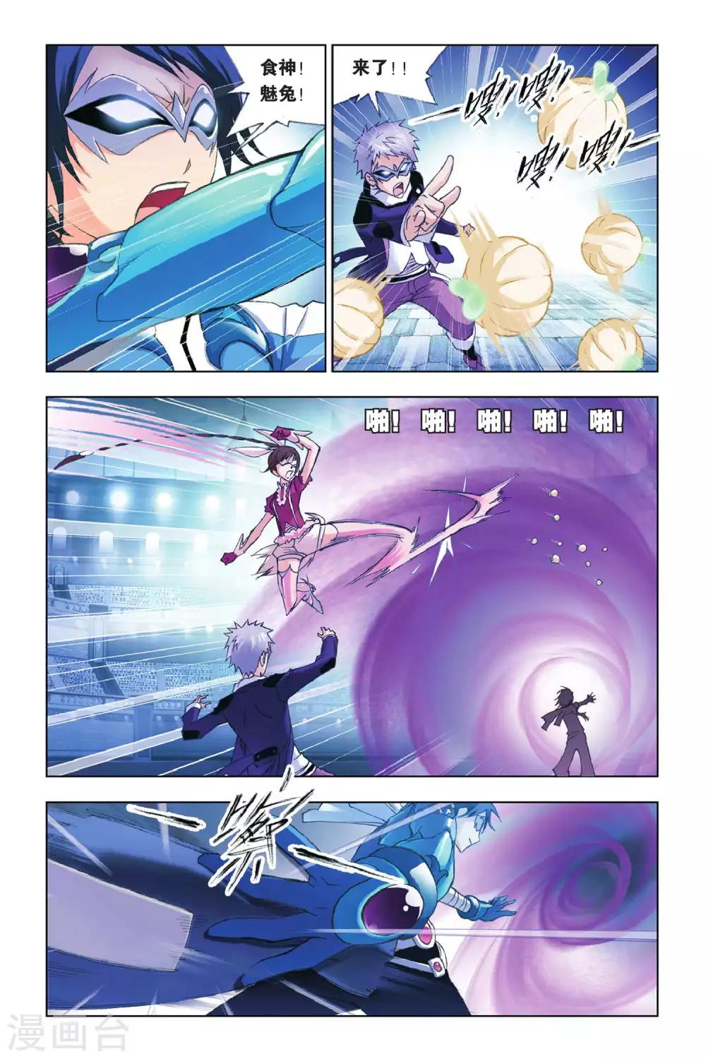 第157话 皇斗的反击(上)7