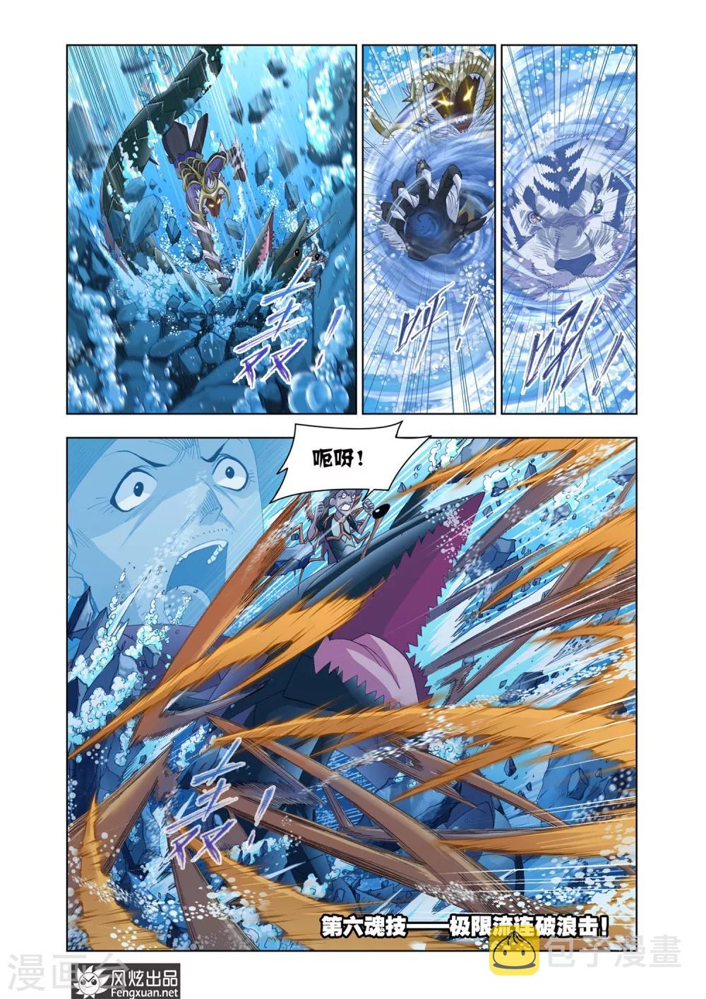 第565话 大战海魂师3(中)4