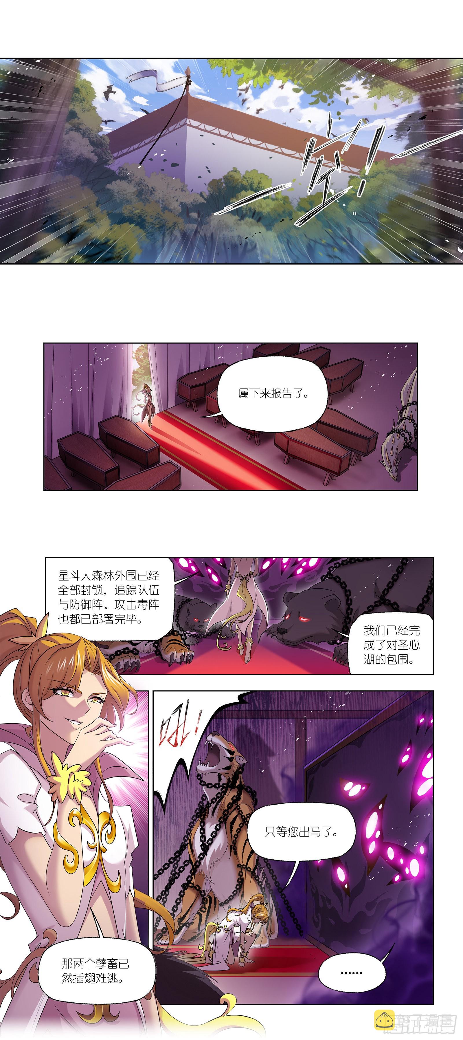 第334话 星斗大森林危（1）16