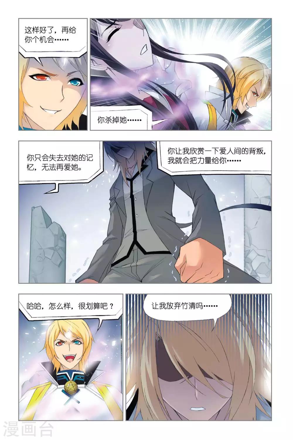 第327话 选择(下)2