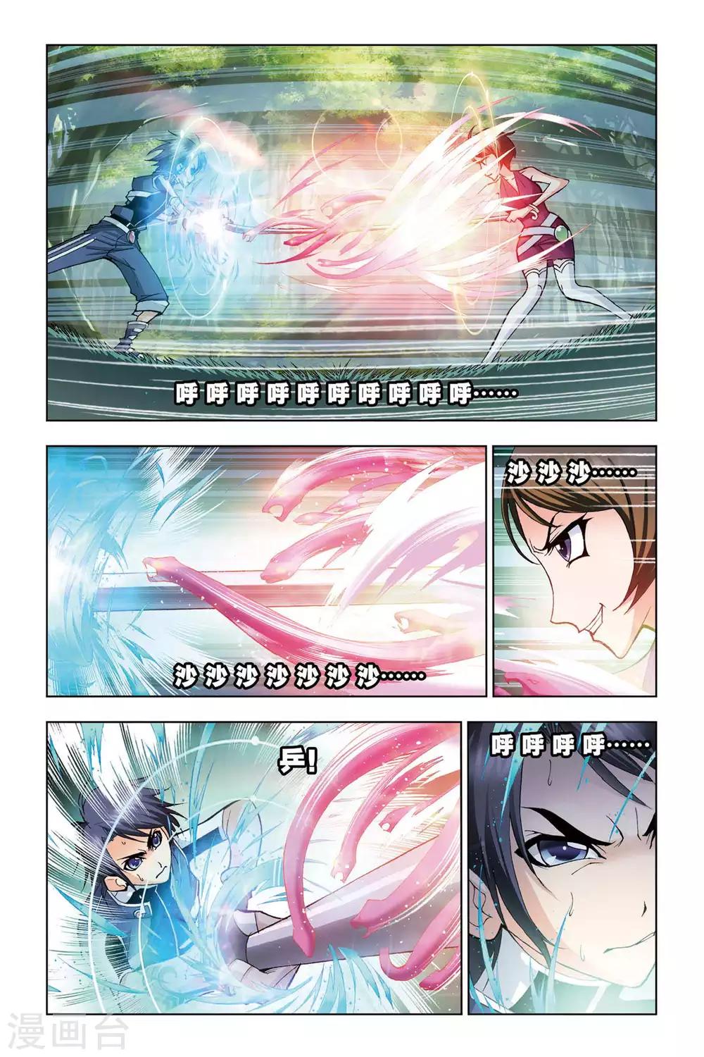 第70话 三魂环(上)1