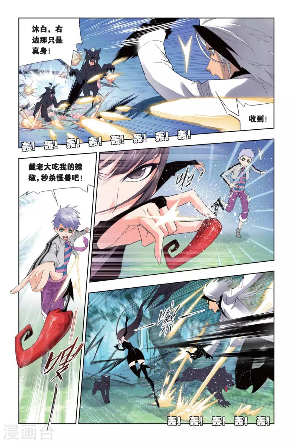 第248话 幽香引魂兽2(中)3