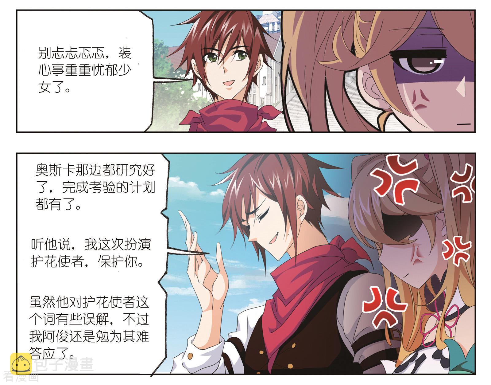 第683话 第一考开始！11