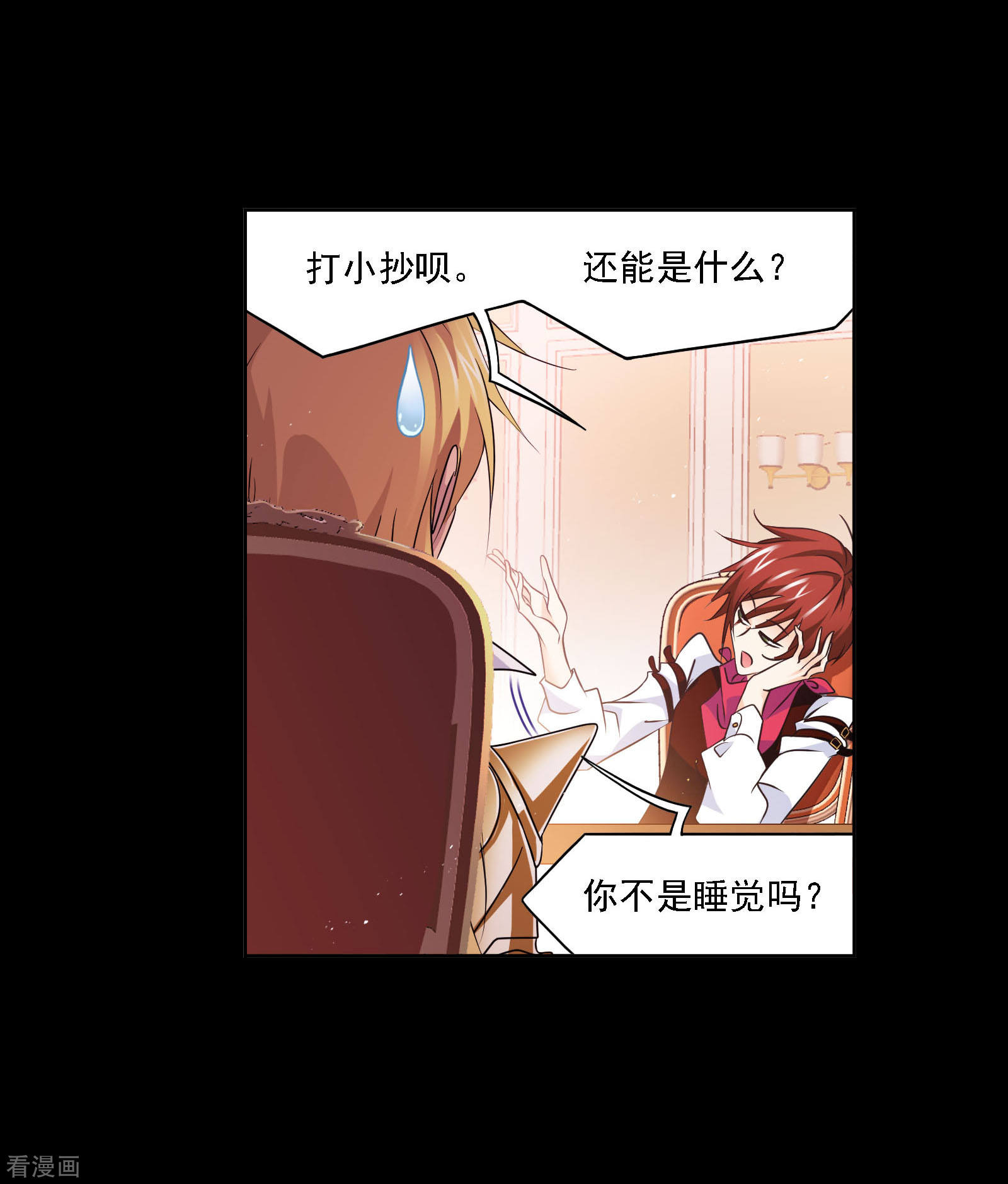 第735话 斜月三星129