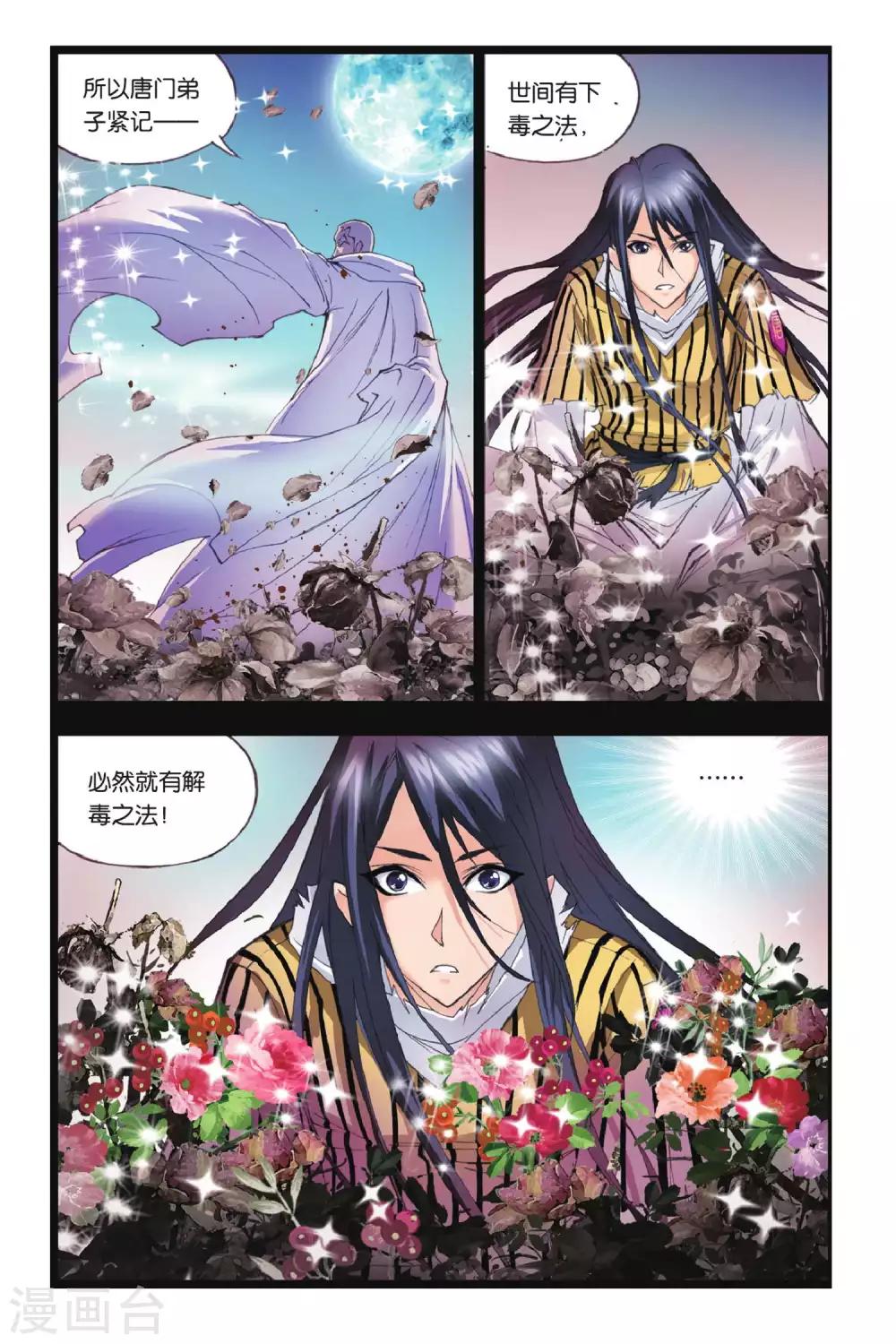 第150话 大战在即(下)4