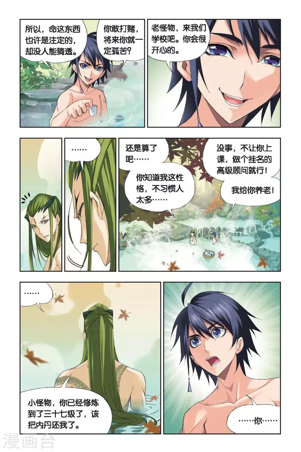 第201话 离别(下)4