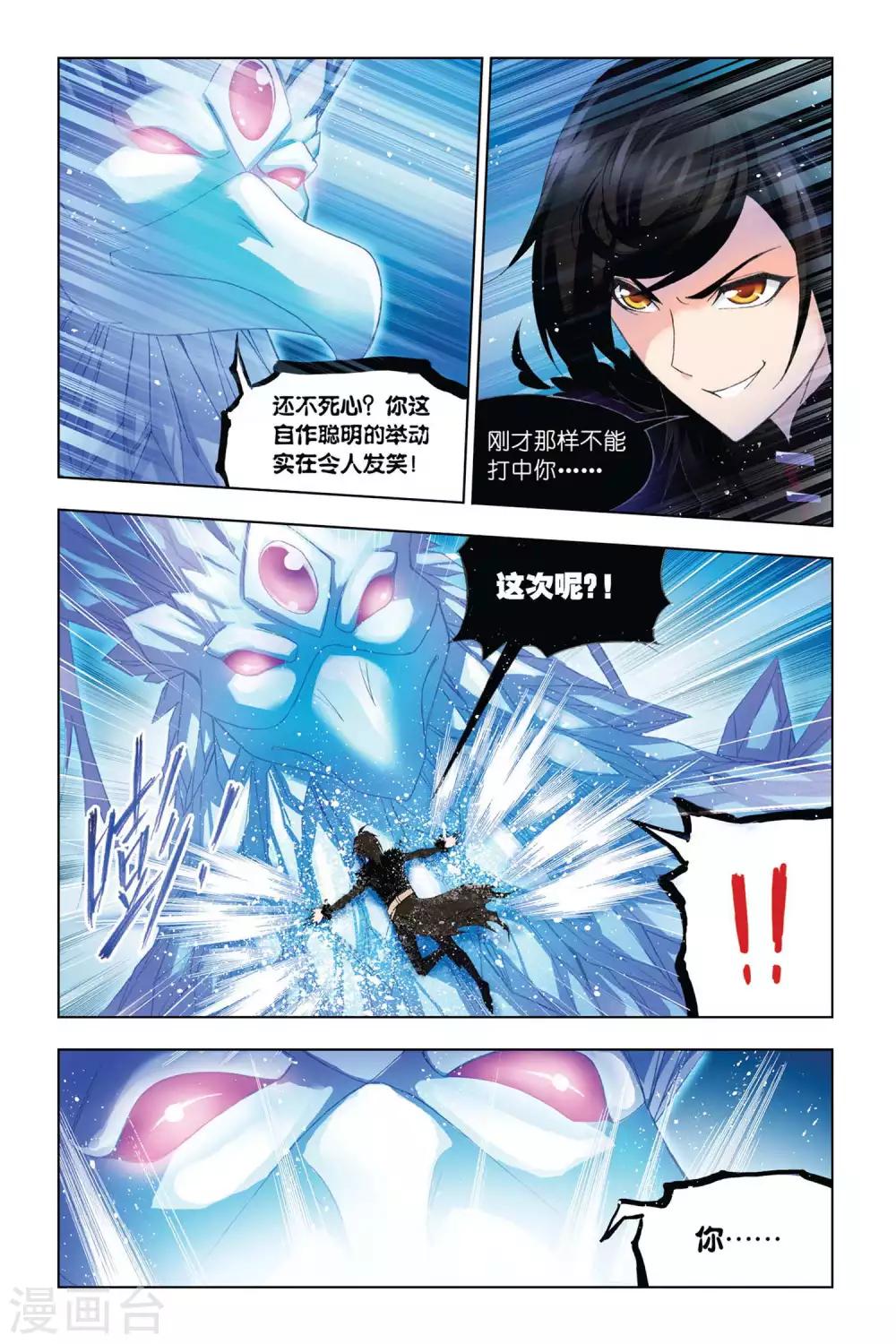 第317话 最后的胜利(中)5