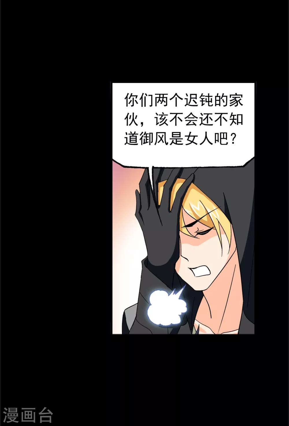 第649话 史莱克冠军19