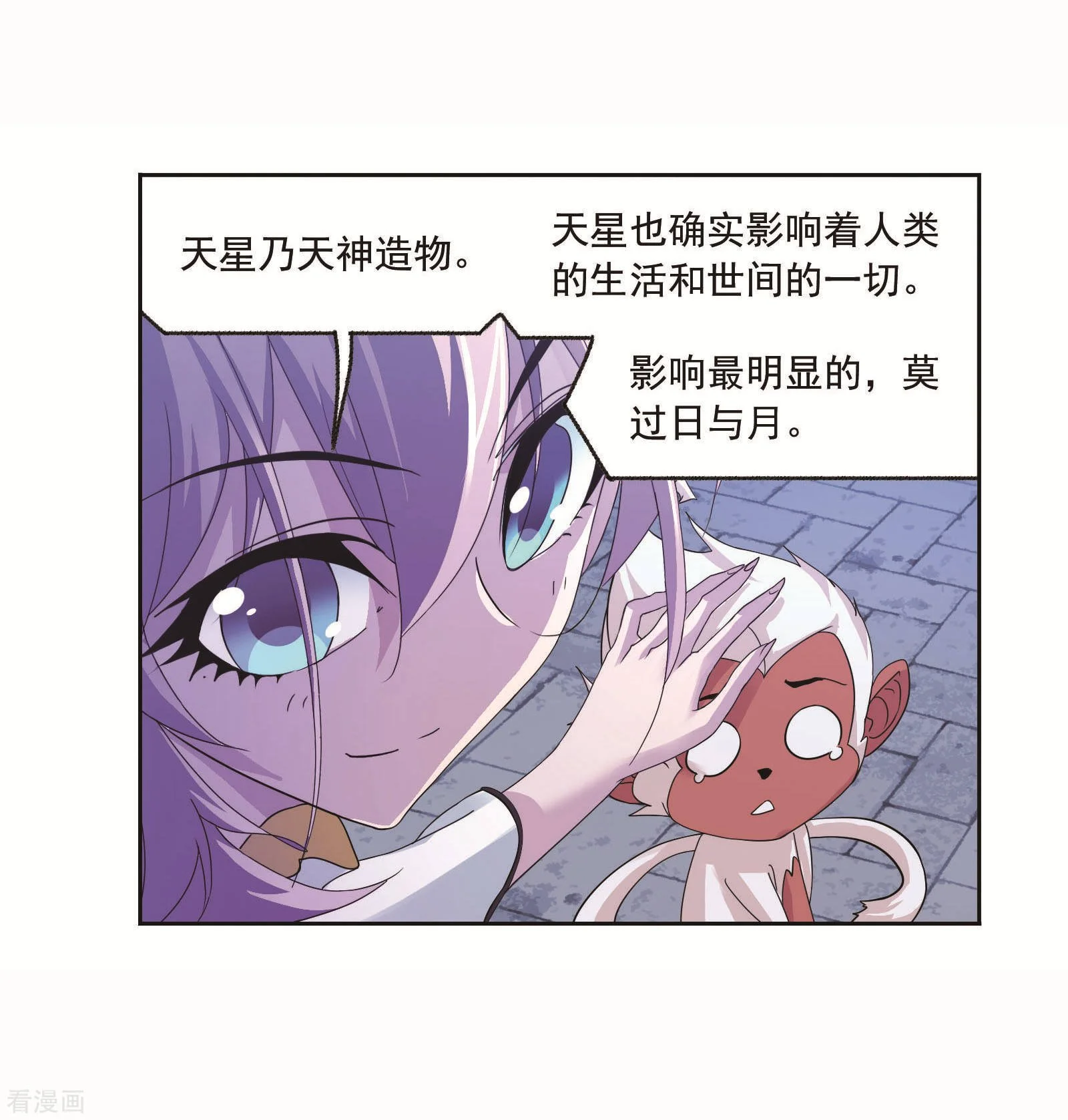 第717话 九星七曜135