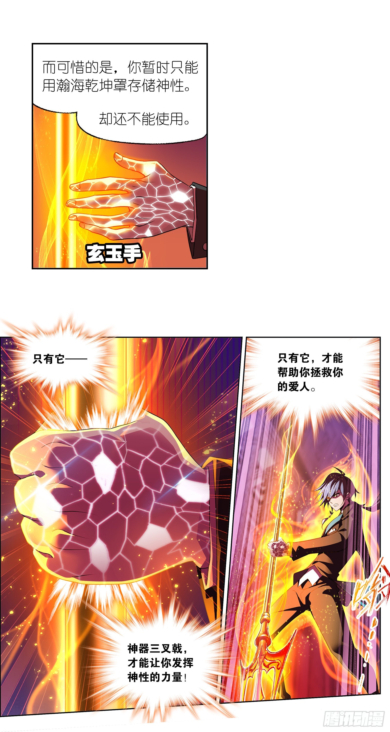 第330话神器！神器！（2）16