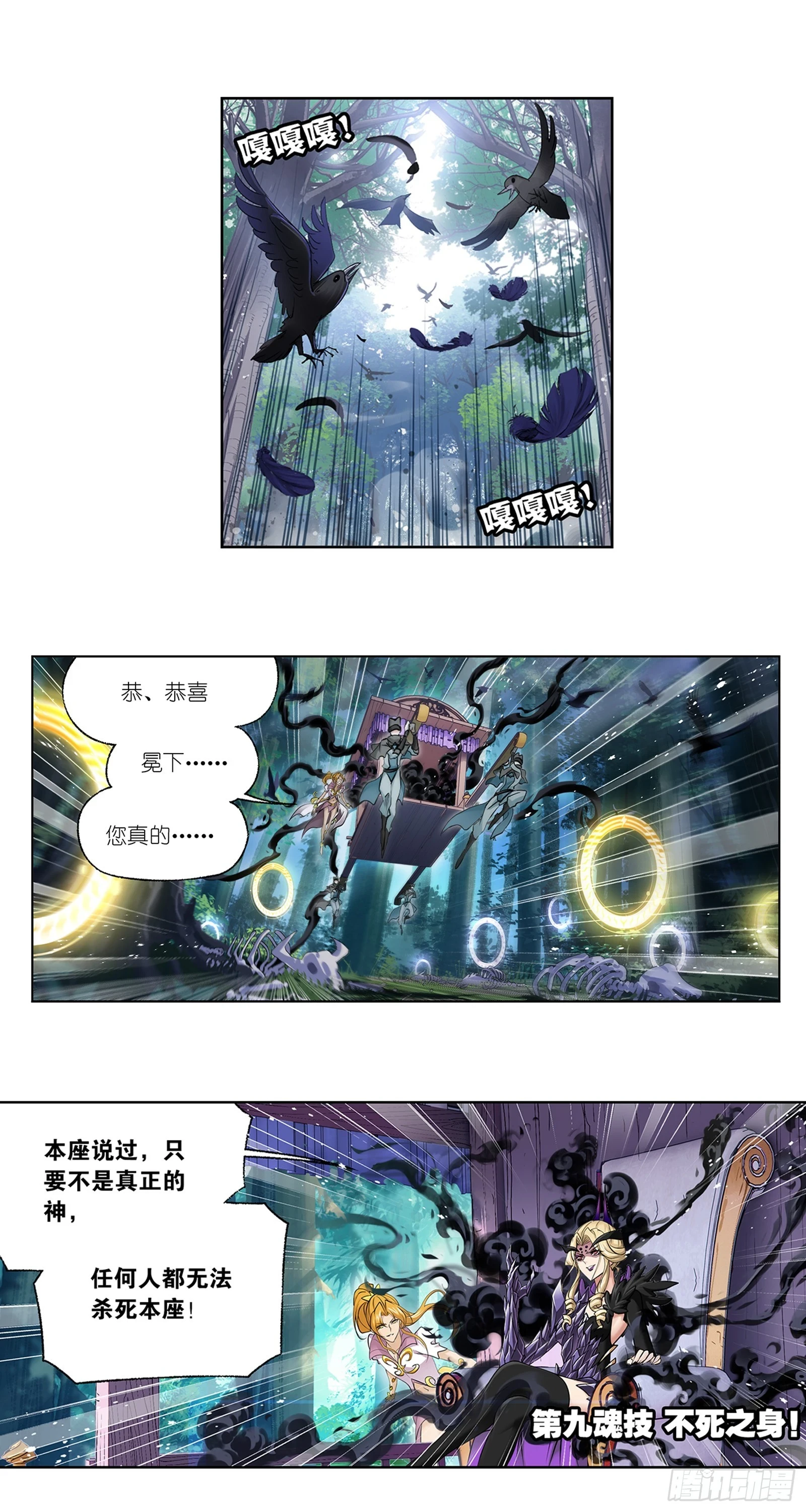 第344话 复活仪式开始8