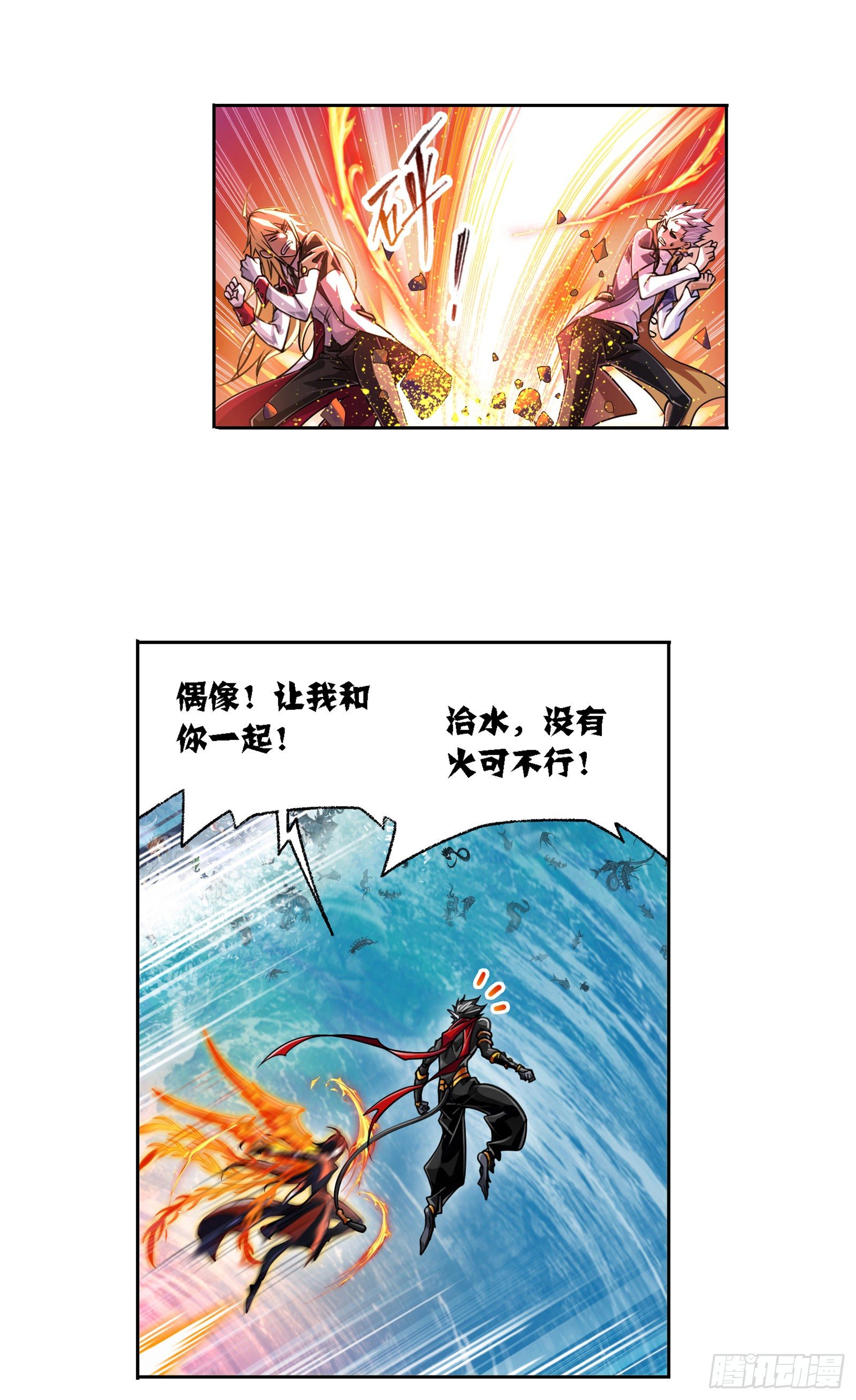 第300话 供奉的力量（1）18